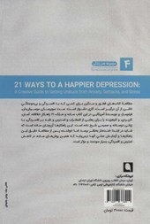 کتاب 21 روش برای افسردگی شادتر