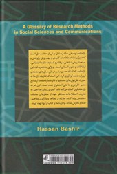 کتاب واژه نامه توصیفی- کاربردی روش پژوهش در علوم اجتماعی و ارتباطات