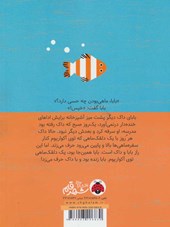 کتاب دلقک ماهی