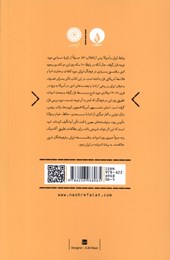 کتاب تصوف ایرانی و تاثیر آن بر ادبیات آمریکا
