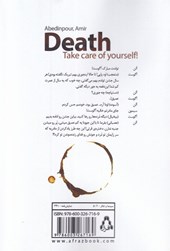 کتاب مرگ