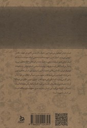 کتاب ایران 1427