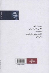 کتاب گل فروش مسلمان