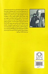 کتاب شن های عرب