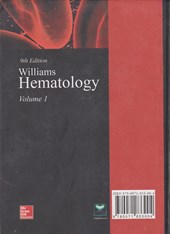 کتاب Williams Hematology