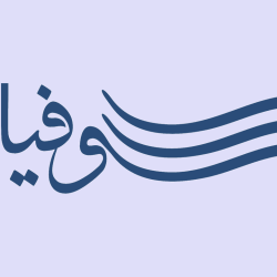 سوفیا