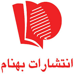 بهنام