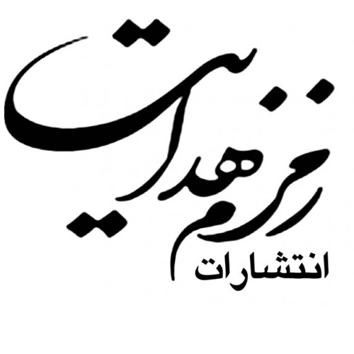 زمزم هدایت