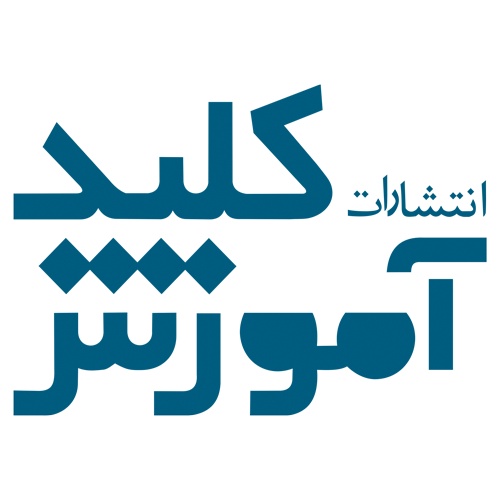 کلید آموزش