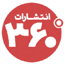 360 درجه