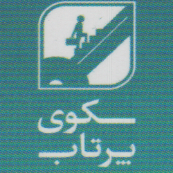 سکوی پرتاب