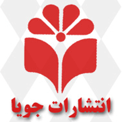 جویا