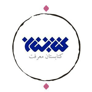 کتابستان معرفت