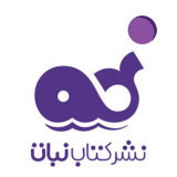 نشر کتاب نبات