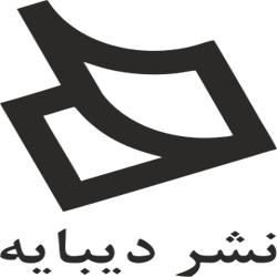 دیبایه