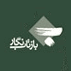 بازتاب نگار