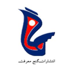 گنج معرفت