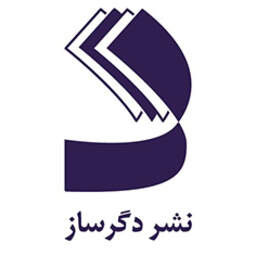 دگر ساز‏‫