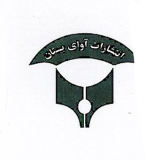 آوای بستان