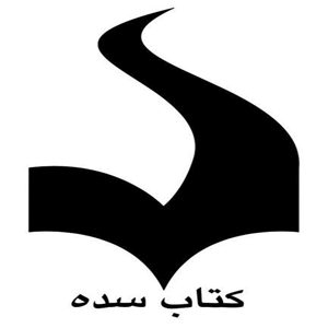 کتاب سده