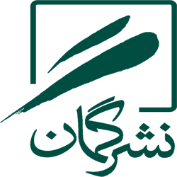 گمان