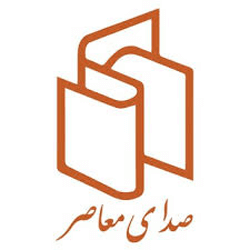 صدای معاصر