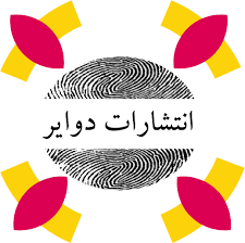 دوایر