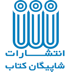 شاپیگان کتاب