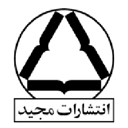 مجید (به سخن)