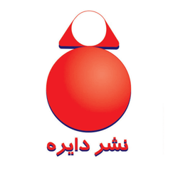 دایره