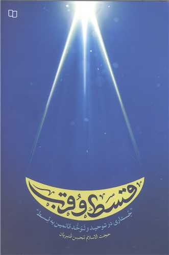  کتاب ادبیات قرآن