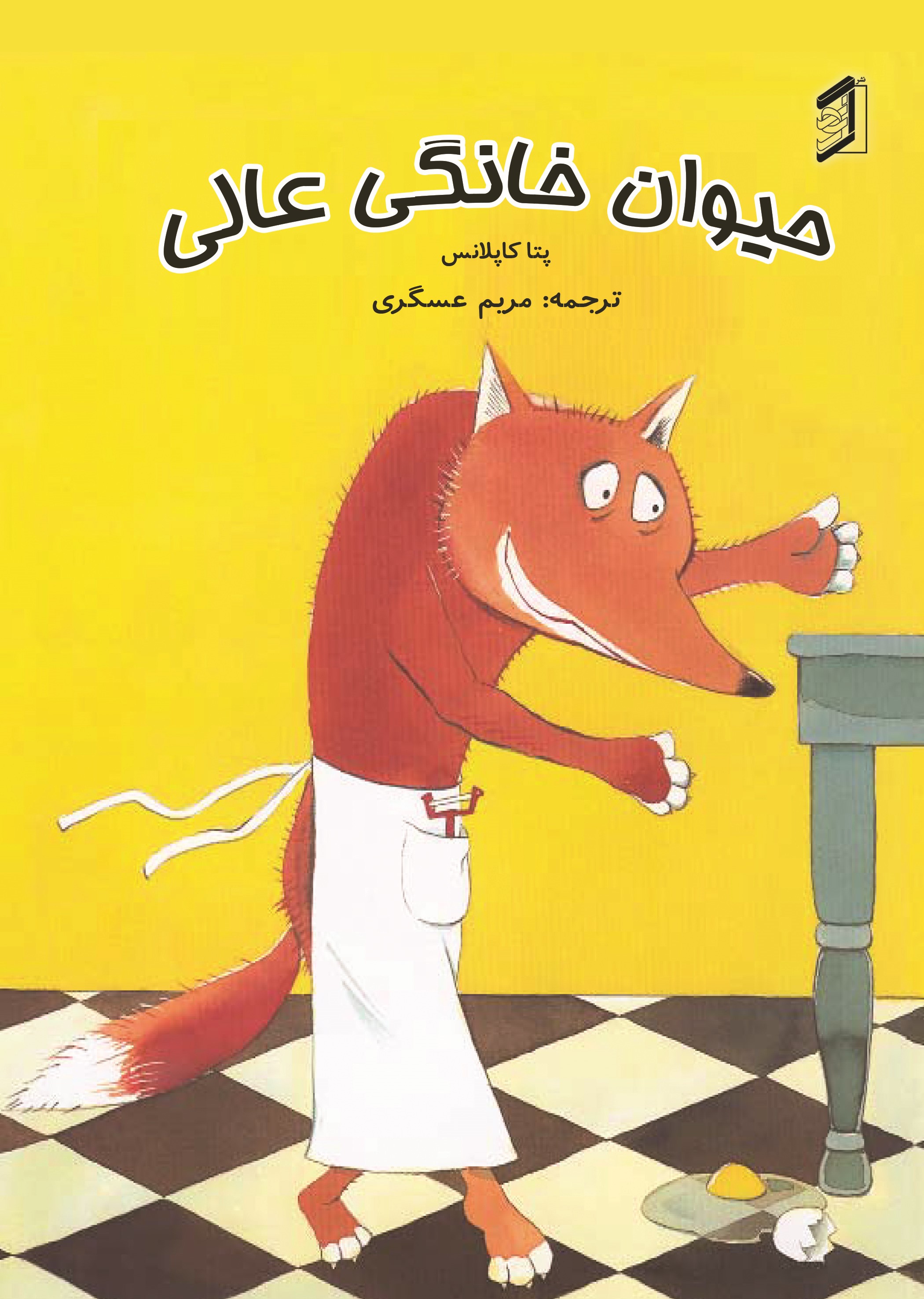  کتاب حیوان خانگی عالی