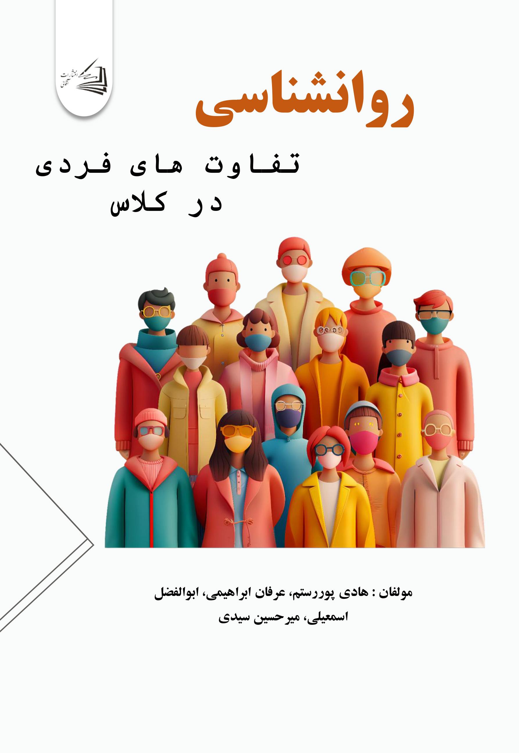  کتاب روانشناسی