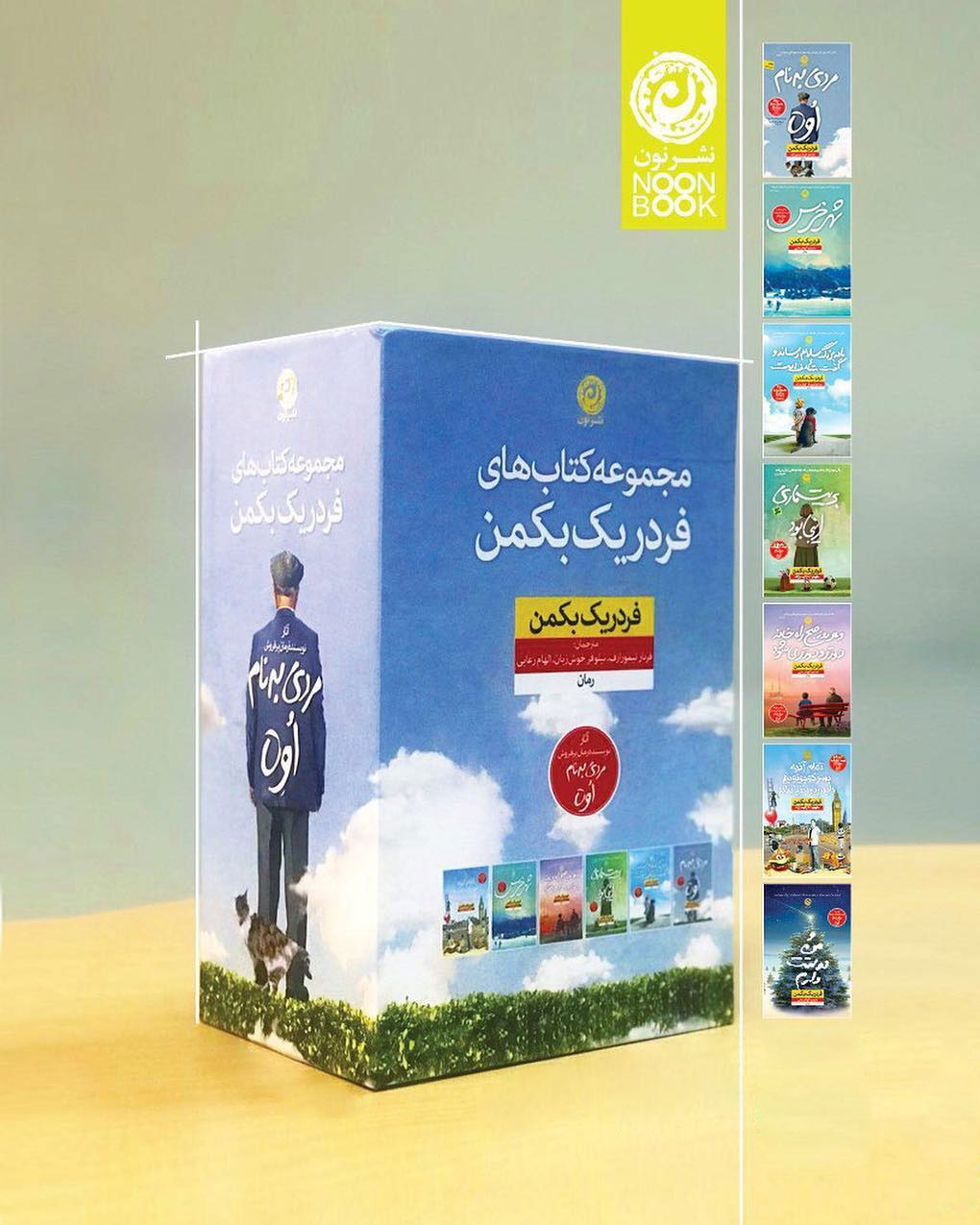 کتاب مجموعه کتاب های فردریک بکمن