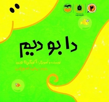  کتاب دا بودیم (2)