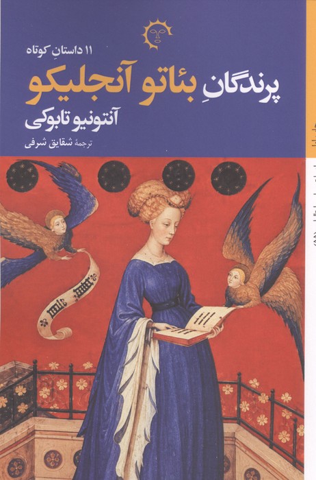 کتاب پرندگان بتائو آنجلیکو