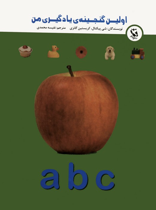 کتاب a,b,c