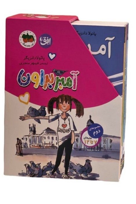  کتاب مجموعه آمبر براون 2 (6 جلدی)