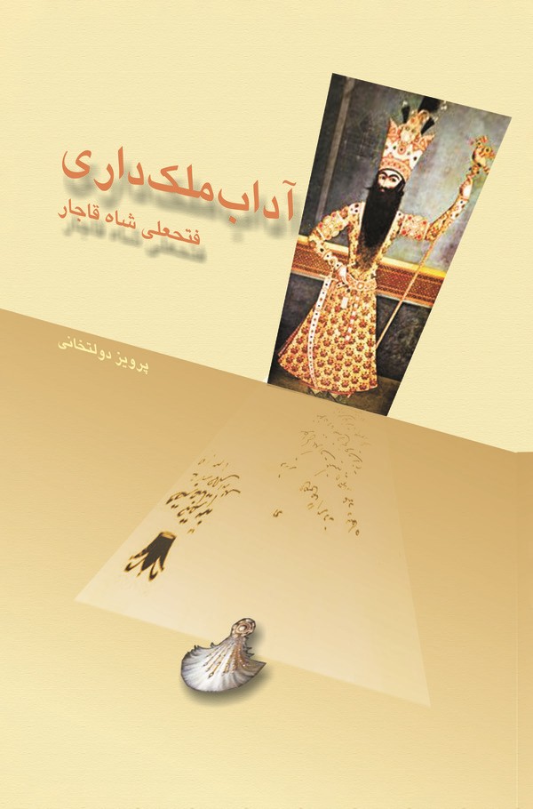  کتاب آداب ملک‌داری