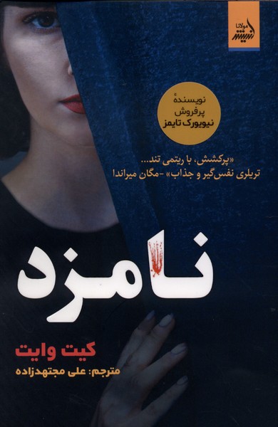  کتاب نامزد