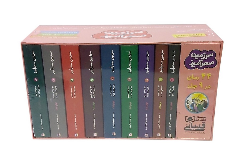 کتاب مجموعه سرزمین سحرآمیز (44 رمان در 9 جلد)
