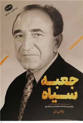  کتاب جعبه سیاه