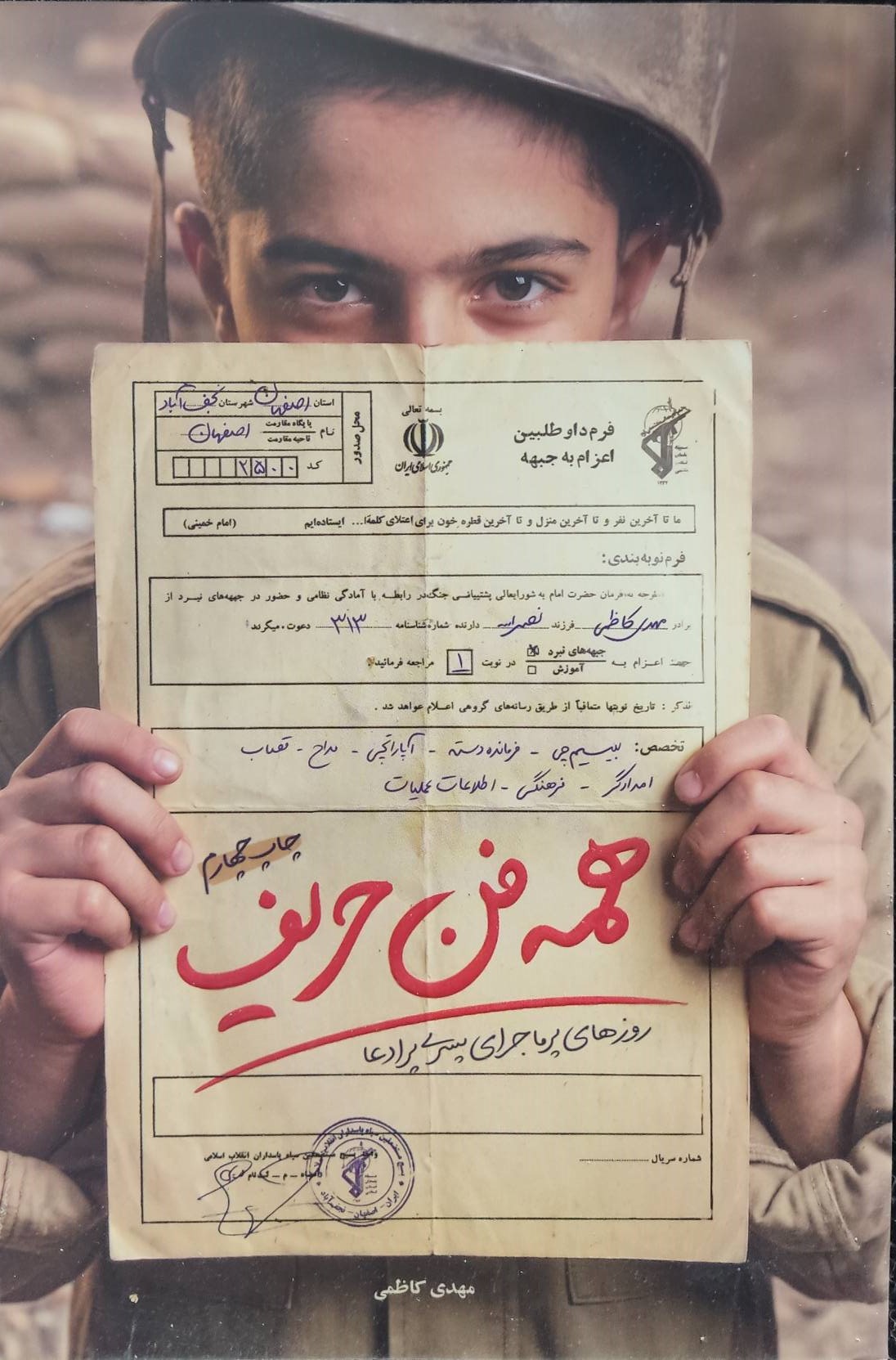  کتاب همه فن حریف