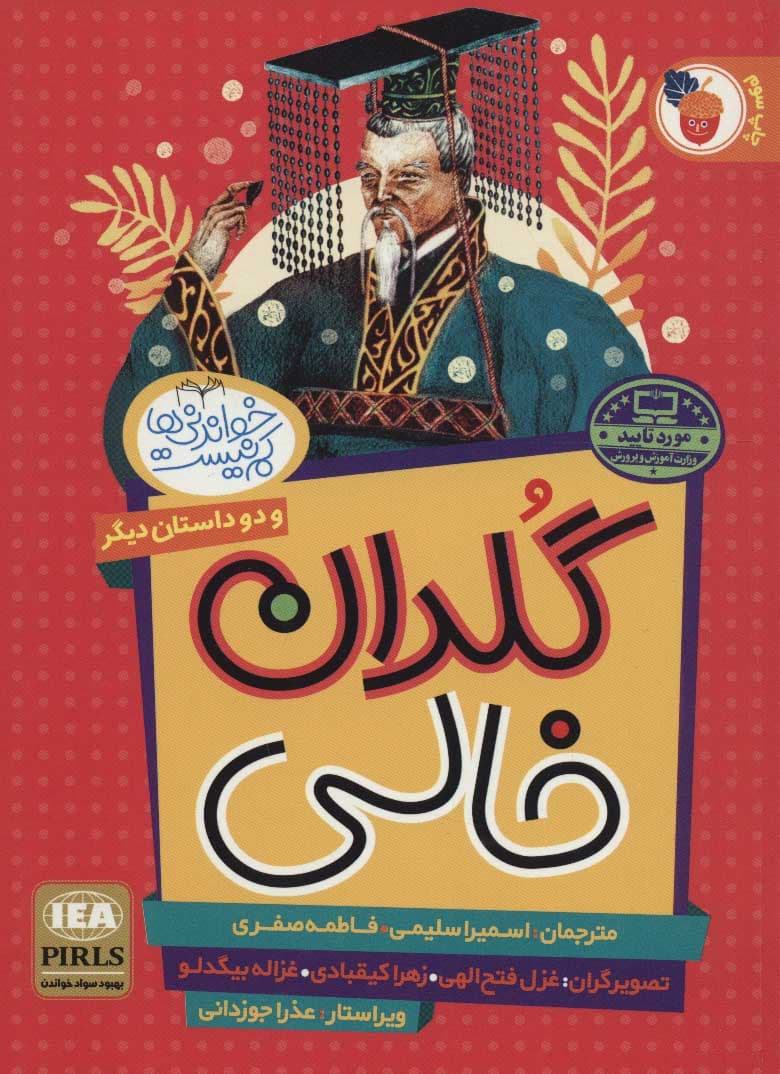 کتاب گلدان خالی