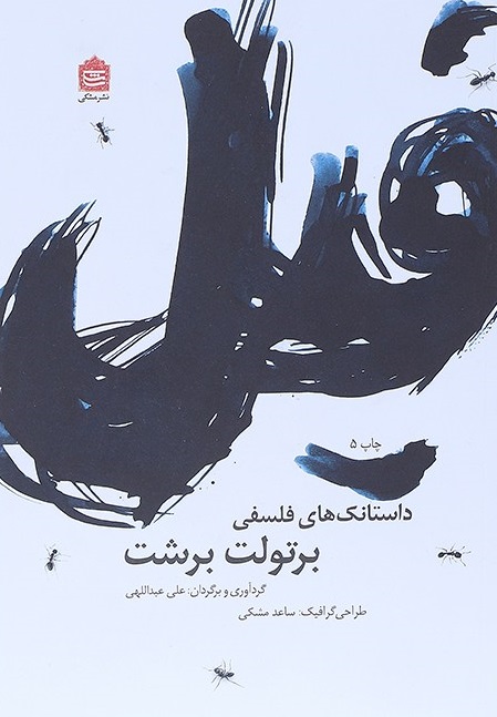 کتاب فیل