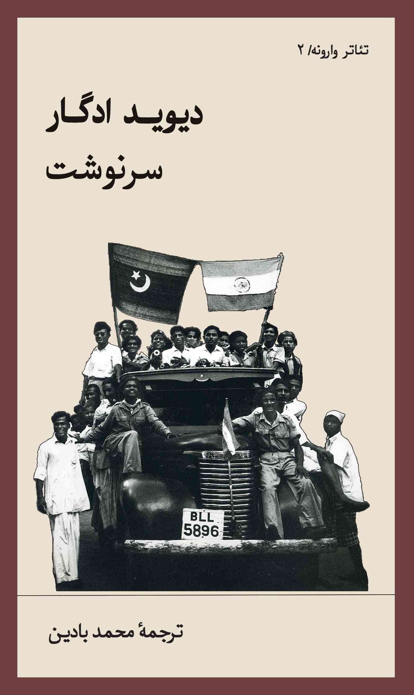  کتاب سرنوشت