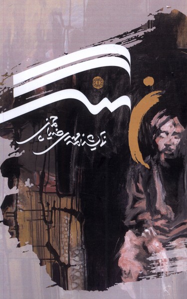 کتاب نهنگ