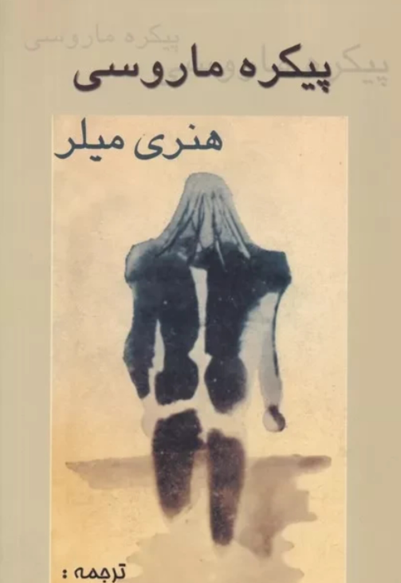  کتاب پیکره ماروسی