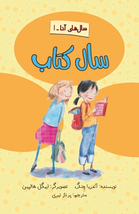 کتاب سال کتاب