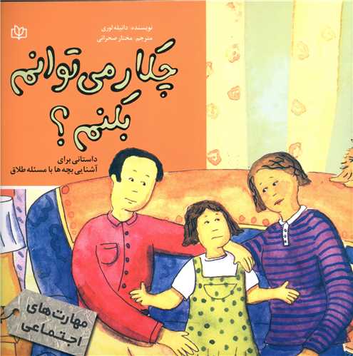  کتاب چکار می‌ توانم بکنم؟